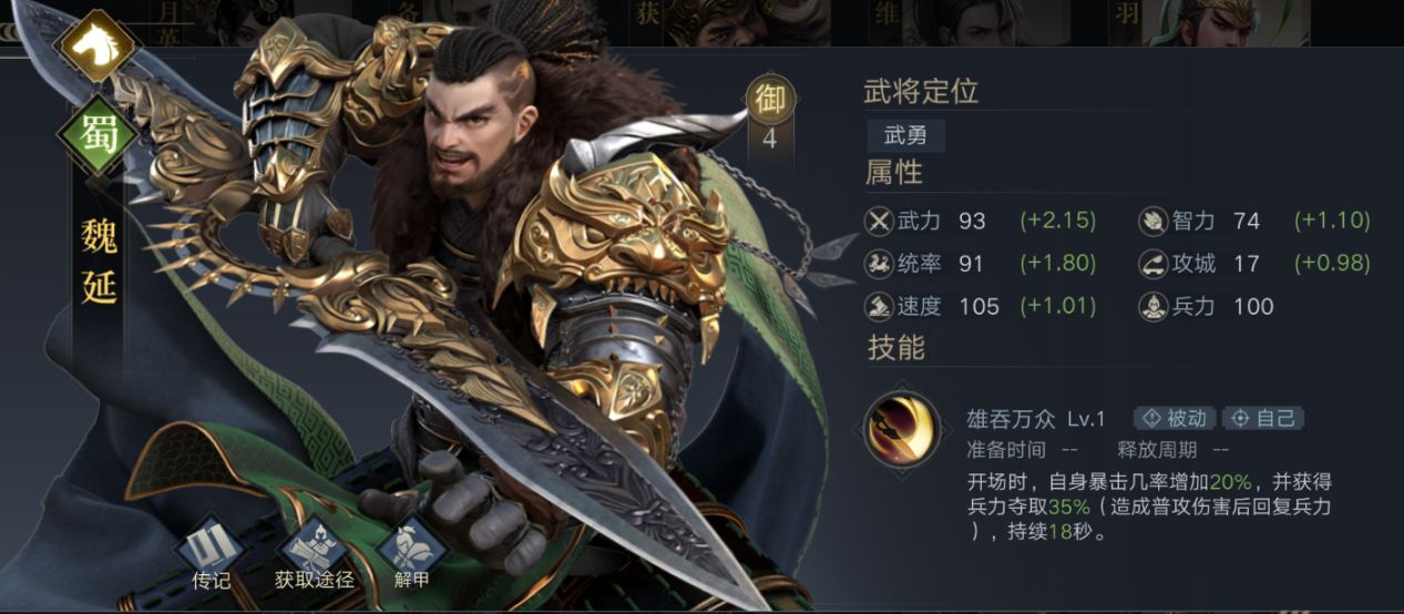 荣耀新三国手机版下载-荣耀新三国安卓手游下载