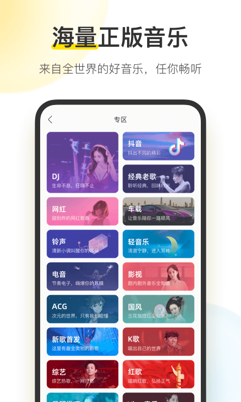 酷我音乐破解版最新
