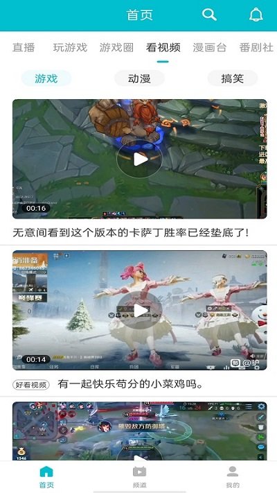 7723游戏盒手机版正版