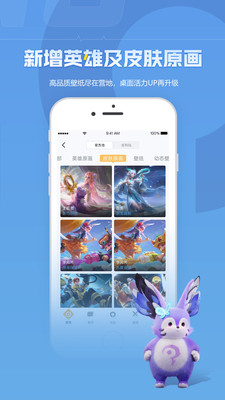 王者营地app最新版