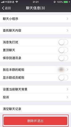 微信8.0版本界面