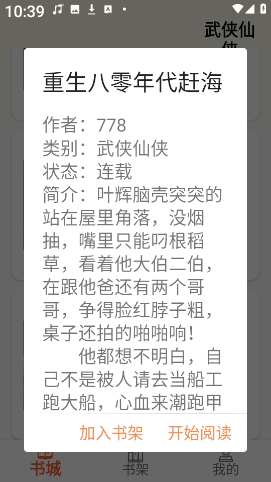轻文阁最新免费版