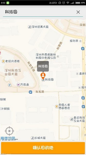 货拉拉软件