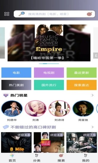 小小影视播放器