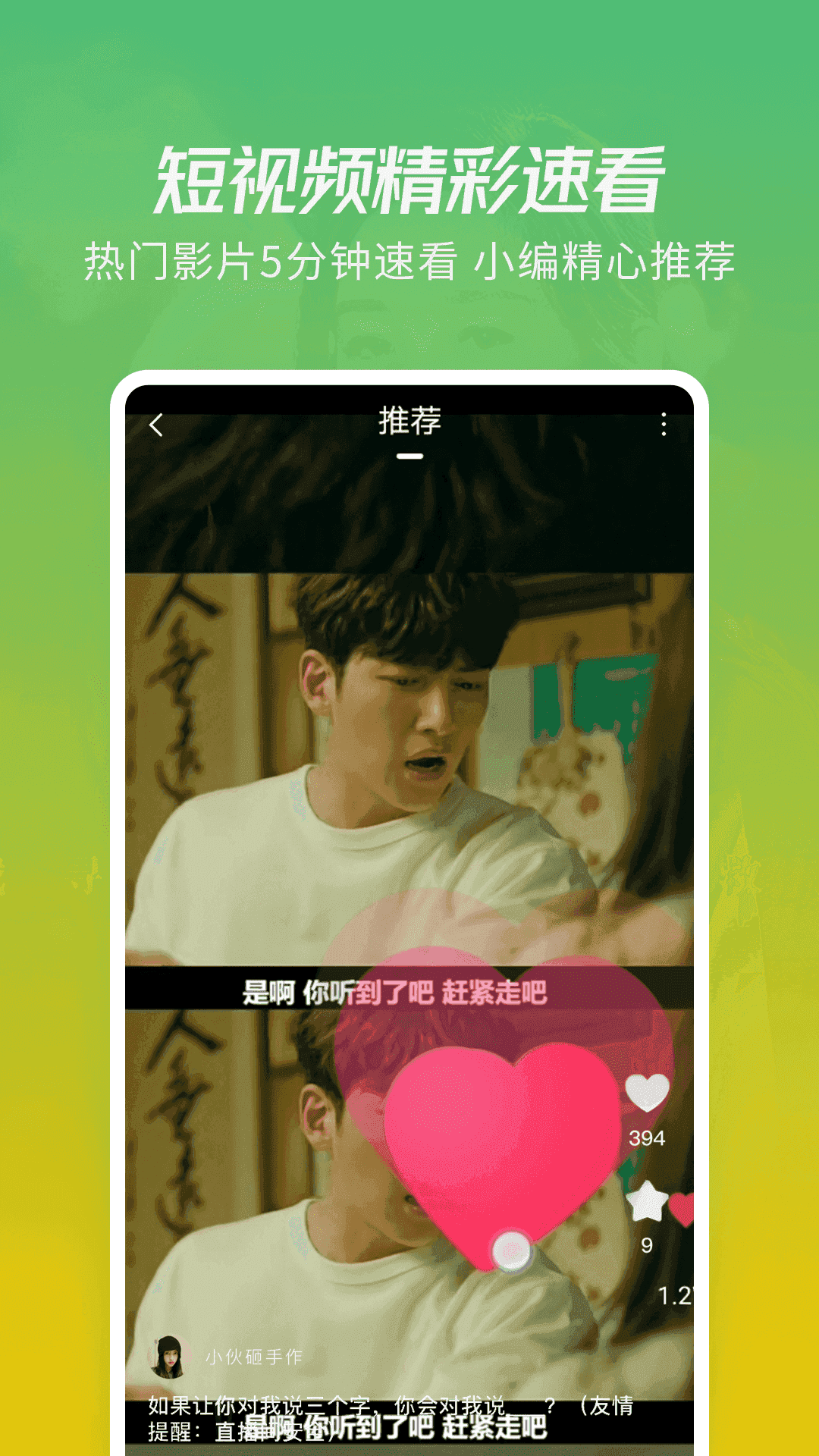 火花影视ios版本
