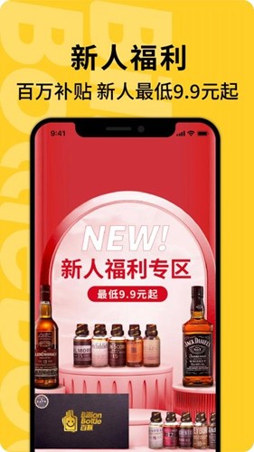 百瓶app