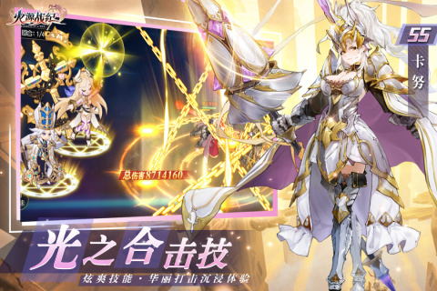 火源战纪公测版