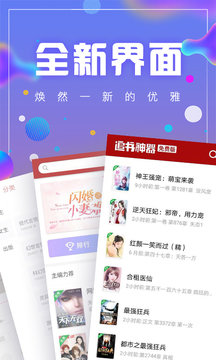追书神器免费版旧版本可换源