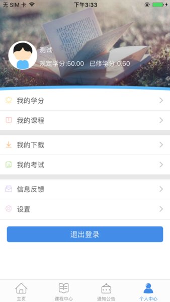 龙江干部教育网络学院