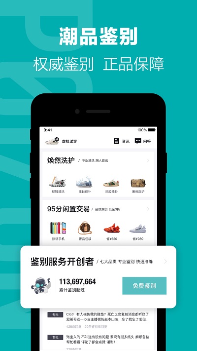得物（毒）官网版下载