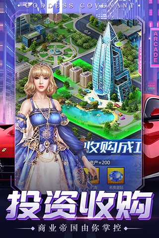 女神盟约手机版