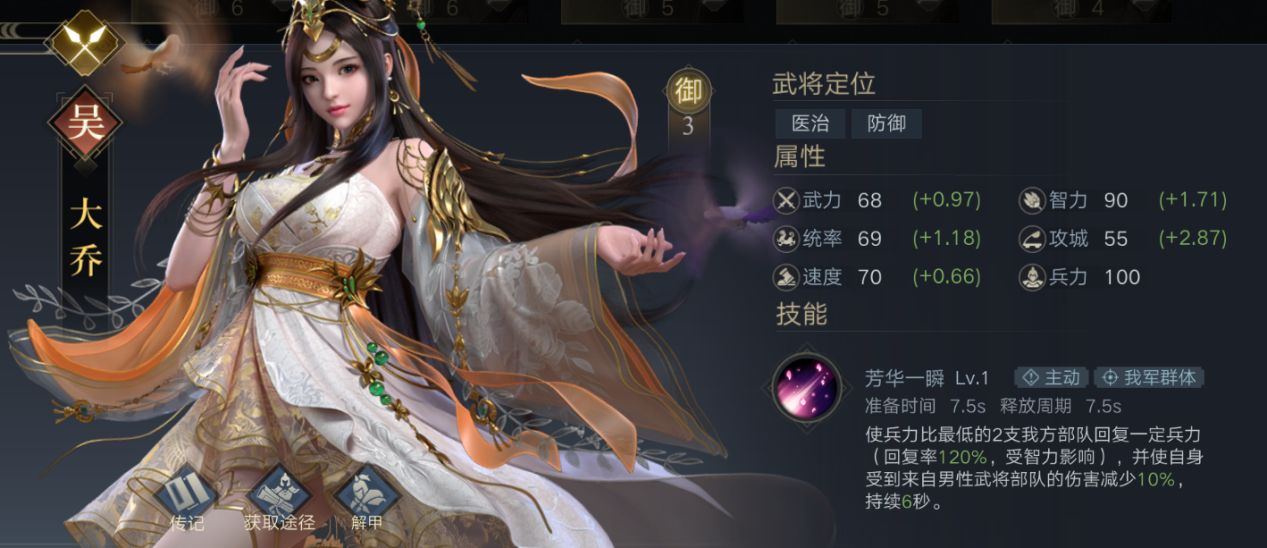荣耀新三国手机版下载-荣耀新三国安卓手游下载