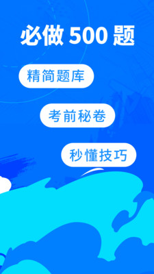 驾考宝典官网