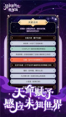 异世界转生模拟器游戏(異世界チート転生RPG)