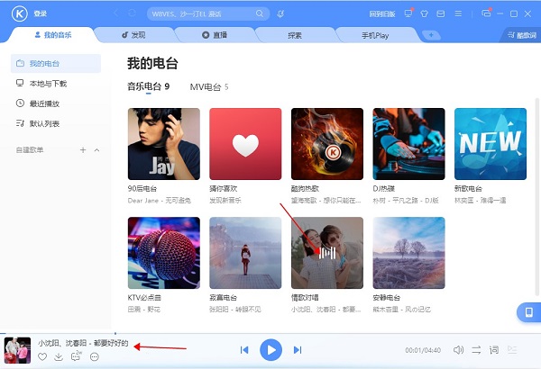 酷狗音乐K歌界面 酷狗音乐K歌操作第一步