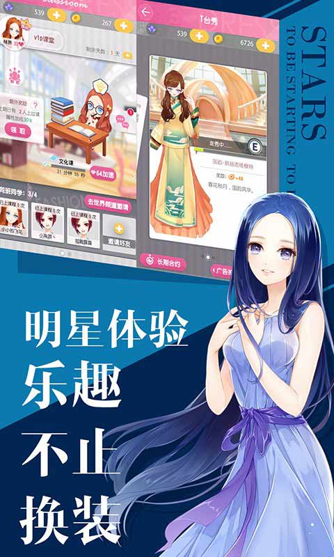 小时代游戏
