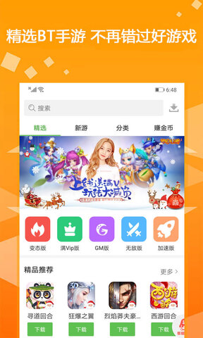 爱吾游戏宝盒下载安装