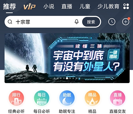 喜马拉雅听书最新版下载-喜马拉雅听书最新版下载安装 app