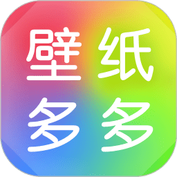 壁纸多多动态壁纸