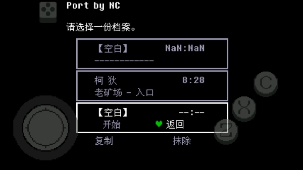 传说之下绿魂中文跟手机版