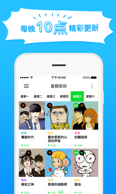 webtoon漫画