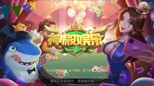 神殿娱乐ol安卓版旧版