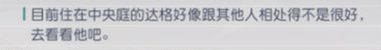永远的七日之都