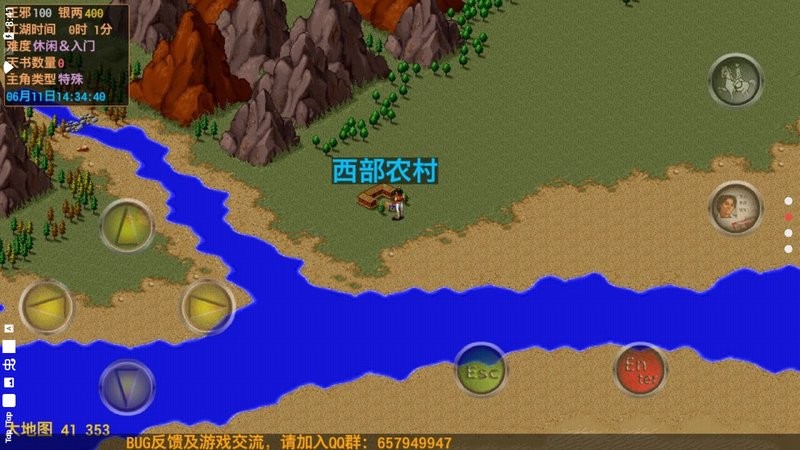 黑山群侠传