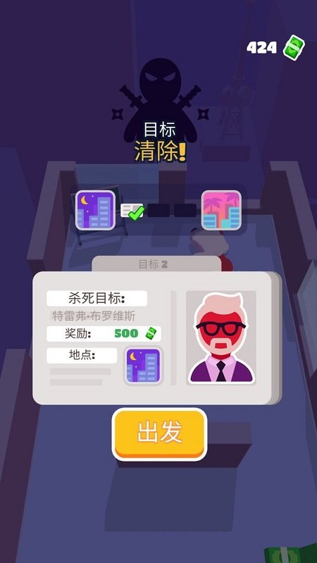 潜行大师游戏