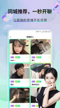 伴心app下载安装