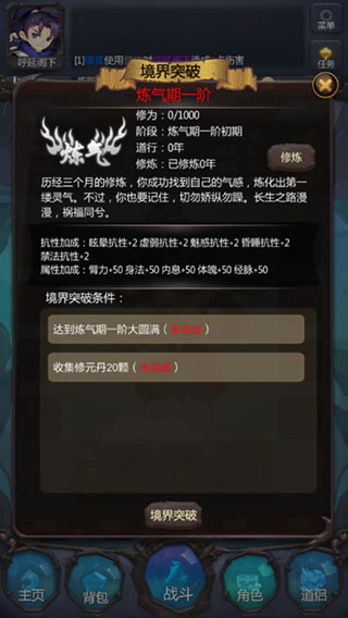 仙侠第一放置手游