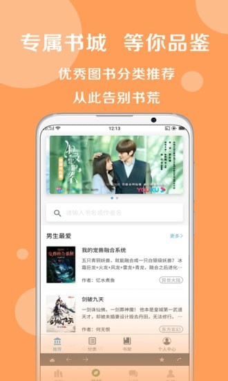 搜书大师新版书源