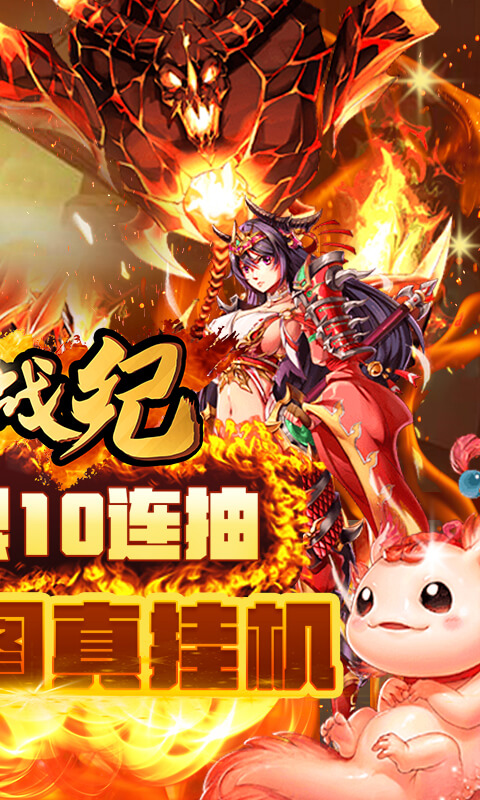 魔神战纪