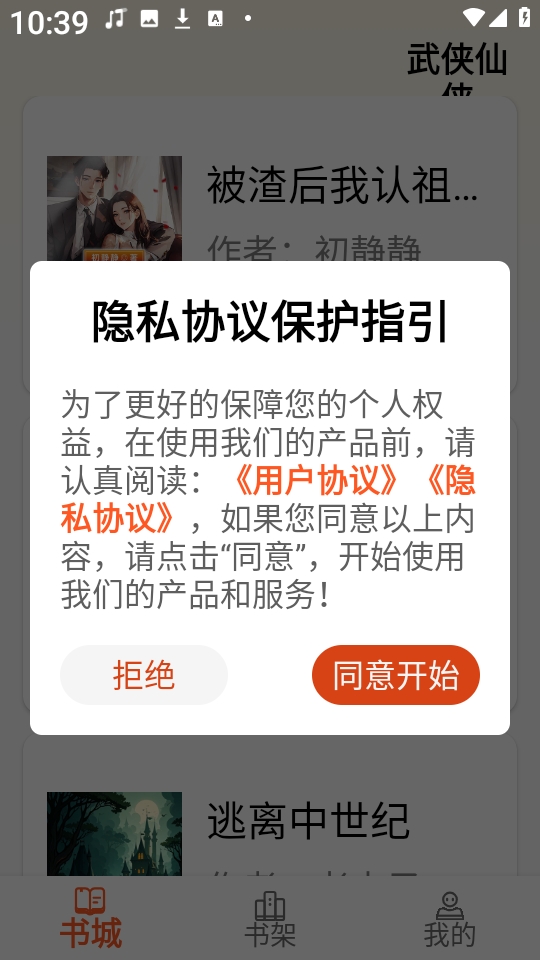轻文阁最新免费版