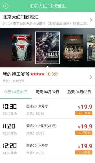 大地影院免费版