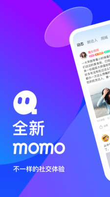 陌陌2022正版