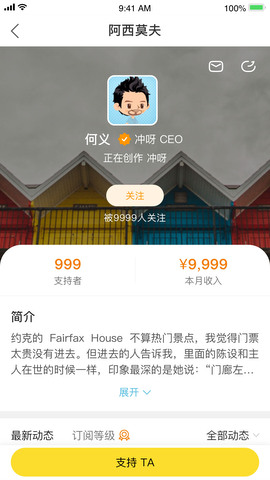 冲呀app