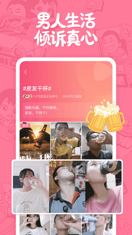 皮皮搞笑双人版
