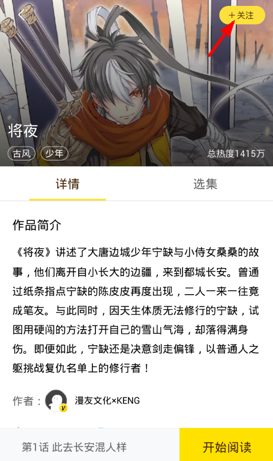 热辣漫画