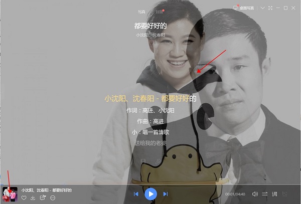 歌曲详情界面 酷狗音乐K歌操作第二步