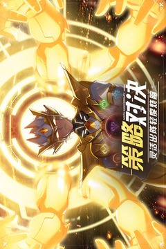 奥拉星手游新版本