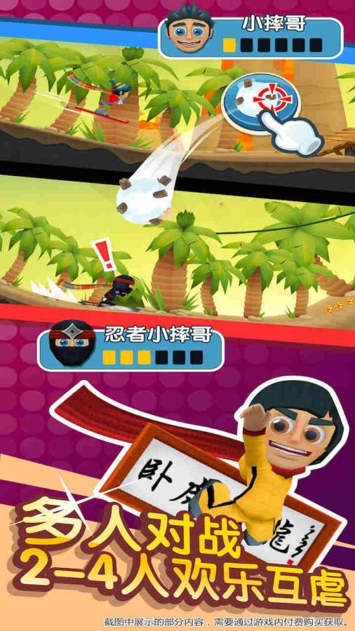 滑雪大冒险app