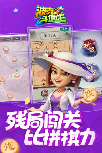 波克城市斗地主游戏大厅
