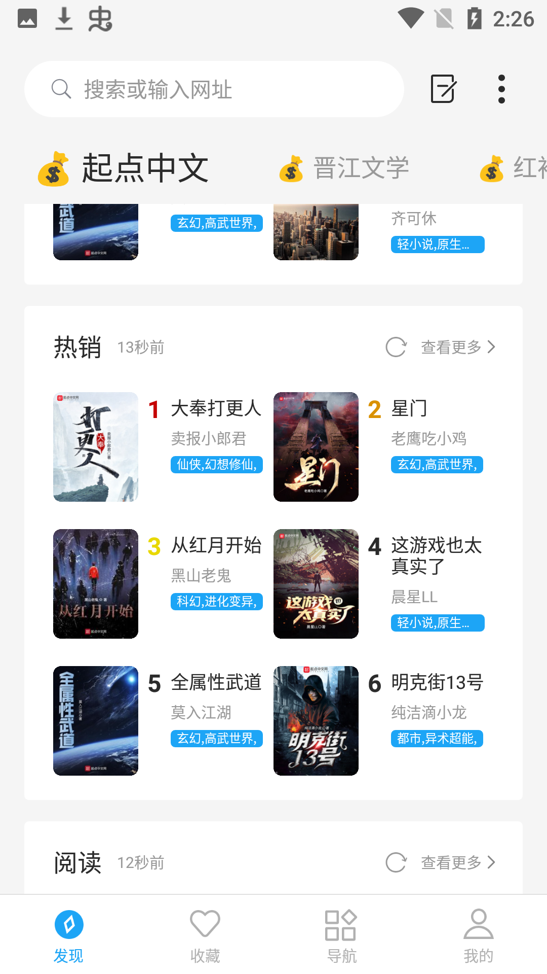 小书阁最新版下载
