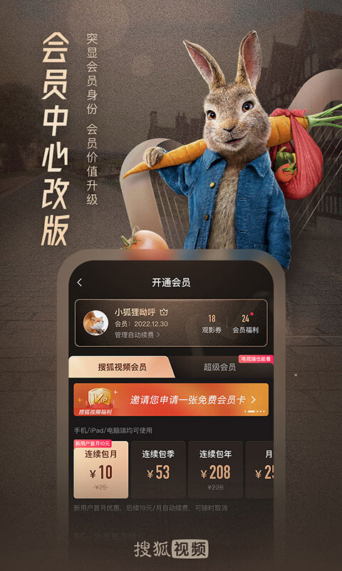 搜狐视频app官方版