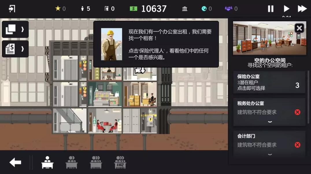 大厦管理者安卓下载-大厦管理者安卓下载手机版