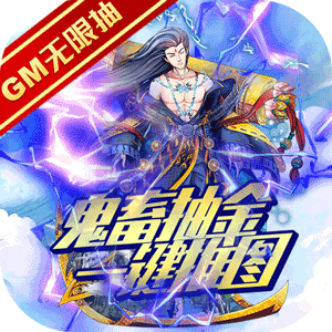 魔神战纪