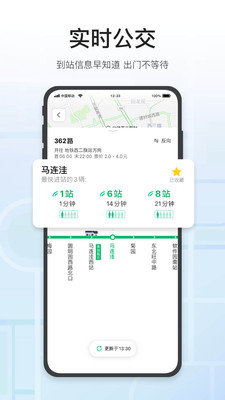 腾讯地图北斗导航版本