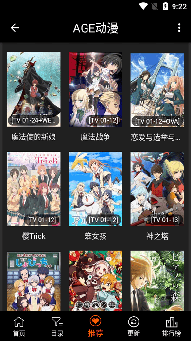 age动漫(AGE动漫)下载安装
