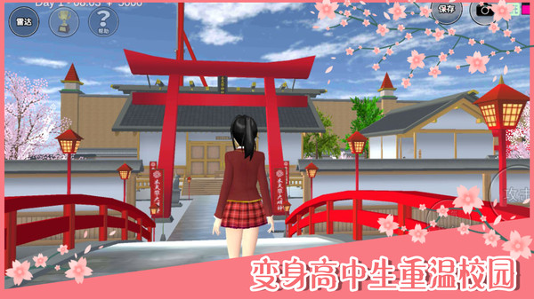 樱花学校2022